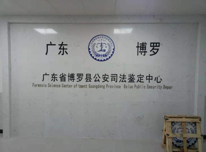 寿光博罗公安局新建业务技术用房刑侦技术室设施设备采购项目